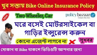 Two Wheeler Insurance Policy Online | Bike Insurance Policy Renewal Online Through Policybazar |