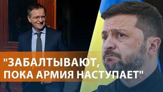 НОВОСТИ.Переговоры Киева и Москвы: требования неприемлемы. Трамп о встрече с Путиным. Дело издателей