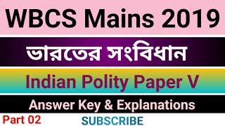 WBCS Mains 2019 : Indian Polity Answer Key | Part 02 | Answer Key Paper V WBCS Mains