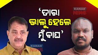 Nabarangpur Politics: Manohar Randhari Targets Tara Prasad Bahinipati