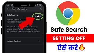 How to turn off safe search mode on google chrome || safe search mode kaise band kare