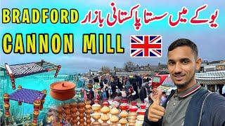 Uk Ka Sasta Pakistani Bazaar|Cannon Mill Bradford|Cheap Pakistani Market in UK