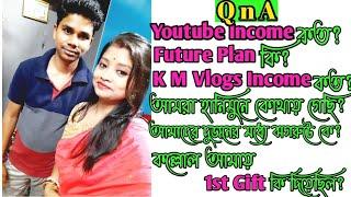 আমার YouTube Income কত?? K M Vlogs এর Income কত?? আজ সমস্ত প্রশ্নের উত্তর দিলাম // 2nd Q n A Video