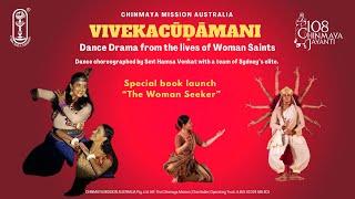 "Vivekacūḍāmani" Dance Drama from the lives of Woman Saints - (Part 2 of Program)