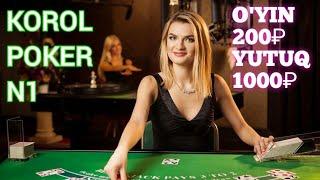 KOROL POKER N1 в прямом эфире!