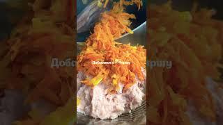 Рецепт который мне посоветовала любовница друга моей подруги #рецепты #food