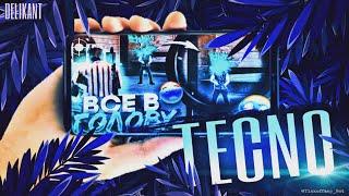  НАСТРОЙКИ НА Tecno  ДЛЯ ОТТЯЖКИ +DPI  Free Fire /лучшая оттяжка Техно  читерские настройки 