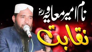 Latest New Video 2024 | Name E Ameer Mavia Naqabat | Maulana Saad Nadeem Mansehra | IVoffical