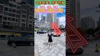 碧桂園十里銀灘梵高的海|驚喜價|看海|近沙灘|華潤小徑灣|商業成熟|隨時看房|精裝 #realestate #openhouse #home #virtualopenhouse #property