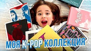 расхламление моей  k-pop коллекции / Анютка-малютка