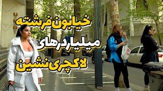 IRAN2024Exploring the Luxurious Elahiyeh in Tehran: A Stroll Down Fereshteh Street#fereshteh