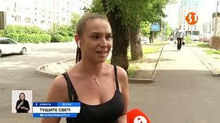 Алматинцы будут платить за свет еще больше