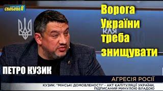 Петро Кузик про зраду і перемогу на війні: як було у 2014-му і що мамо нині