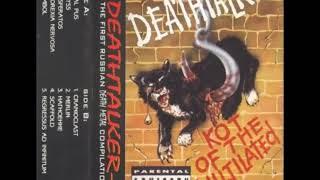 Deathtalker. Kot Of The Mutilated (1996) [Сборник]