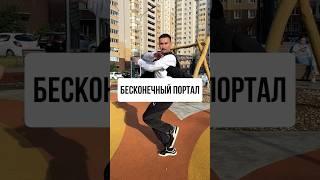 Обучение «Бесконечный портал» ️️ #electrodance #dancetutorial #обучениетанцам #портал #space
