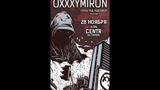 OXXXYMIRON - Детектор лжи (live in Centr/Krasnoyarsk 11/28/2015)