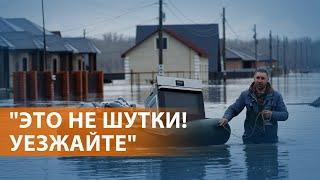 НОВОСТИ: Пик паводка в Оренбурге. Принудительная эвакуация. Разговоры о новой мобилизации