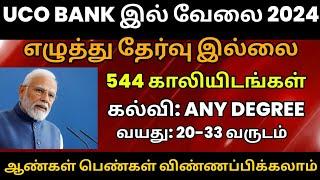  UCO BANK JOB VACANCY  NO EXAM Tamilnadu Government Jobs 2024Job Vacancy 2024TN Govt Jobs Tamil