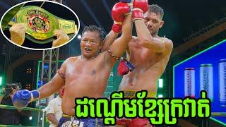 បាក់ដៃហើយ, បេនតូ vs កែវ រំចង់, Bento vs Keo Rumchong, 24/05/2024, Kun Khmer