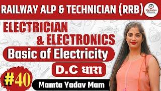 Basic Electrical || Electrician & Electronics II  II By Mamta Yadav Mam