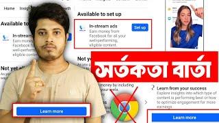  In Stream Ads Facebook Monetization Setup | Instream Ads Setup Learn More | Instream Ads Problem