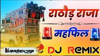 Dj Bharat lampolai ||Rathodi Sardar Mehefil Dj Remix || 3D Full Brazil Mix||महफिल डीजे सॉन्ग 2024