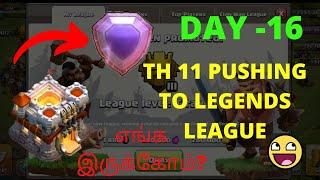 TH 11 PUSHING TO LEGENDS LEAGUE  | DAY-16 | JPM GAMING TAMIL ️