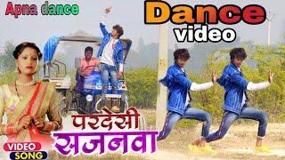 #video _परदेशी_ सजनवा_ ना_अईले_ #bhojpuri  #pardeshi sajnwa na aile song dance by #apnadance