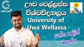 ඌව වෙල්ලස්ස විශ්වවිද්‍යාලය University of Uwa wellassa 🟡