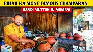 Bihar ka most famous Champaran handi mutton in Mumbai | Champaran mutton full recipe