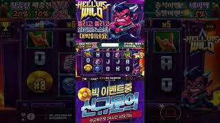 #슬롯방법 #라이브슬롯 #롤링0% #실시간슬롯 #올림푸스 #올림푸스의문 #슬롯짹팟 #잘터지는슬롯 #파워볼실시간 #슬롯머신쏘야 #마카오슬롯 #강원랜드게임 #강원랜드슬롯 #슬롯머신교수