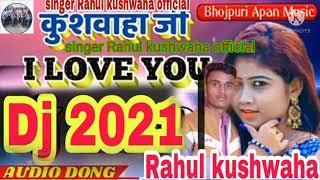 #kushwaha ji I love you||#rahul #kushwaha ka hit song