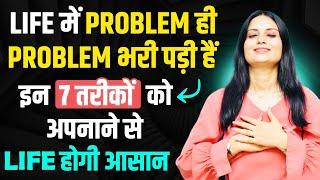 Apni Life Ki Problem Kaise Solve Kare l Life Ki Problem Ka Solution l Dr Kashika Jain