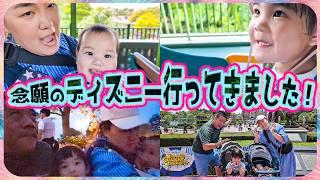 【家族4人で初ディズニー️】ついつい財布の紐が緩んで爆買いしちゃいました