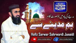 Hum Madine Se Allah | By | Hafiz Sarwar Sohrwardi | Astana-e-Junaidiya Qadriya 2022