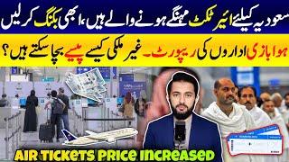 Saudi Air Ticket Price Increased - Airline Fare Update | Flights In 2025 for KSA Travelling