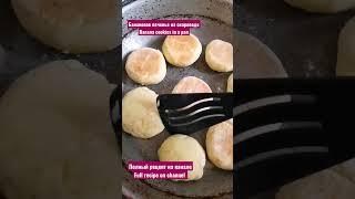 Воздушное банановое печенье на сковороде/ Airy banana cookies in a pan