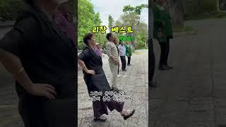 리장여행 #쇼츠