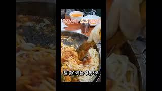 우장산역 5.5닭갈비 @kisa0594 #닭갈비 #우장산역맛집 #shorts