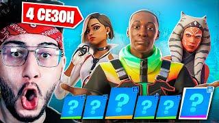  REVIEW OF NEW BATTLE PASS CHAPTER 4 SEASON 4 FORTNITE