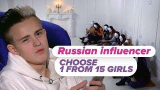 Choose 1 from 15 / Nikita Zlatoust speed dating / Russian Sugar