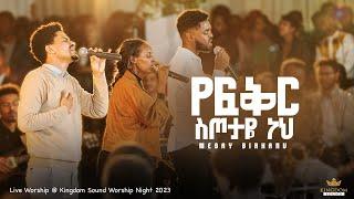 Mesay Birhanu @Kingdom Sound Worship Night 2023 'Ye Fiker Sitotaye' Original Song By Bereket Tesfaye