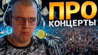 Пятёрка про концерты и своего эсемемшика-страдальца | ФУГА ТВ нарезка