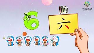 Count and Write 1 to 10 in Chinese | 1-10 數一數 | Write simple Chinese for beginners | 【中文加油站】