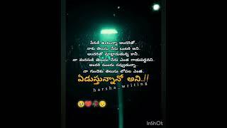 Peruke untuna andharitho  #motivation #youtubeshort #youtube  in telugu