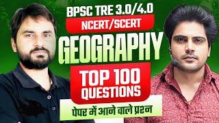 BPSC TRE 3.0 & 4.0 GEOGRAPHY MARATHON by Sachin Academy live 2pm