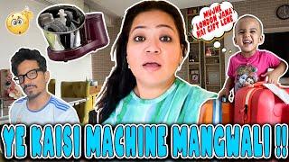 Ye Kaisi Machine Mangwali !!     | Bharti Singh | Haarsh Limbachiyaa | Golla