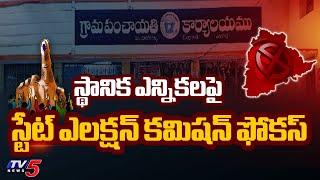 Telangana State Election Commission Focus On Local Body Elections | Tv5 News