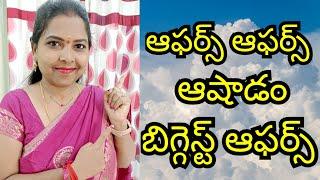 ఆషాడం బిగ్గెస్ట్ ఆఫర్స్..నో  ఫైటింగ్ ఓన్లీ Shopping...️#offers #sale #live #jewellery #youtube