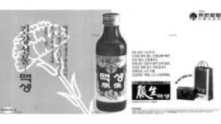 1990년 안팎에 실제 방송된 라디오CM 광고모음 34선(2)